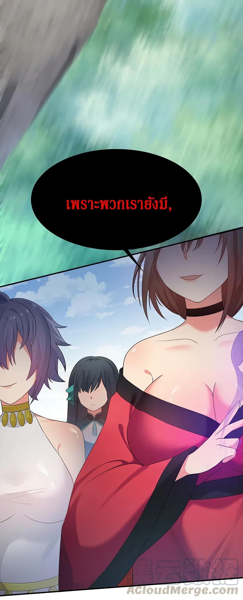 Cultivation Girl Want My Body 24-24