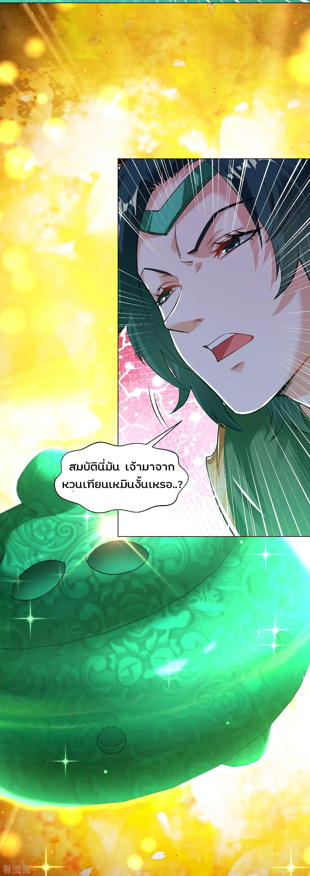Jiang Xiaofan เส้นทางสู่สวรรค์ 112-112