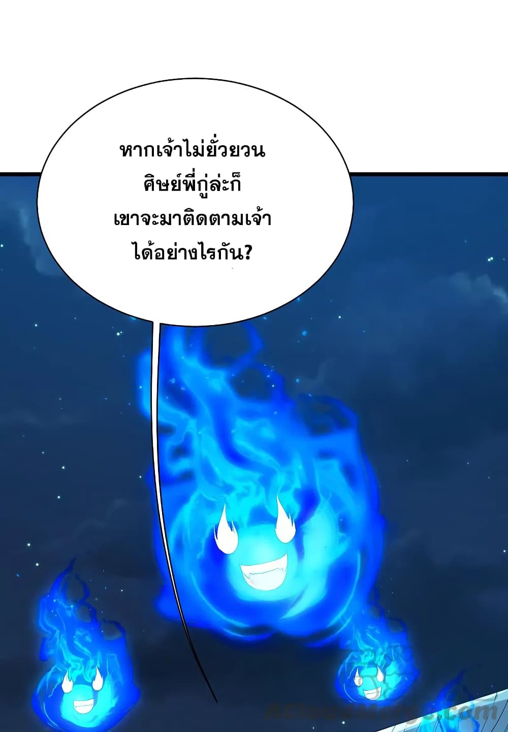 Matchless Emperor  เทพอสูรสยบฟ้า 201-สัตว์เทพอสูรจตุรทิศ