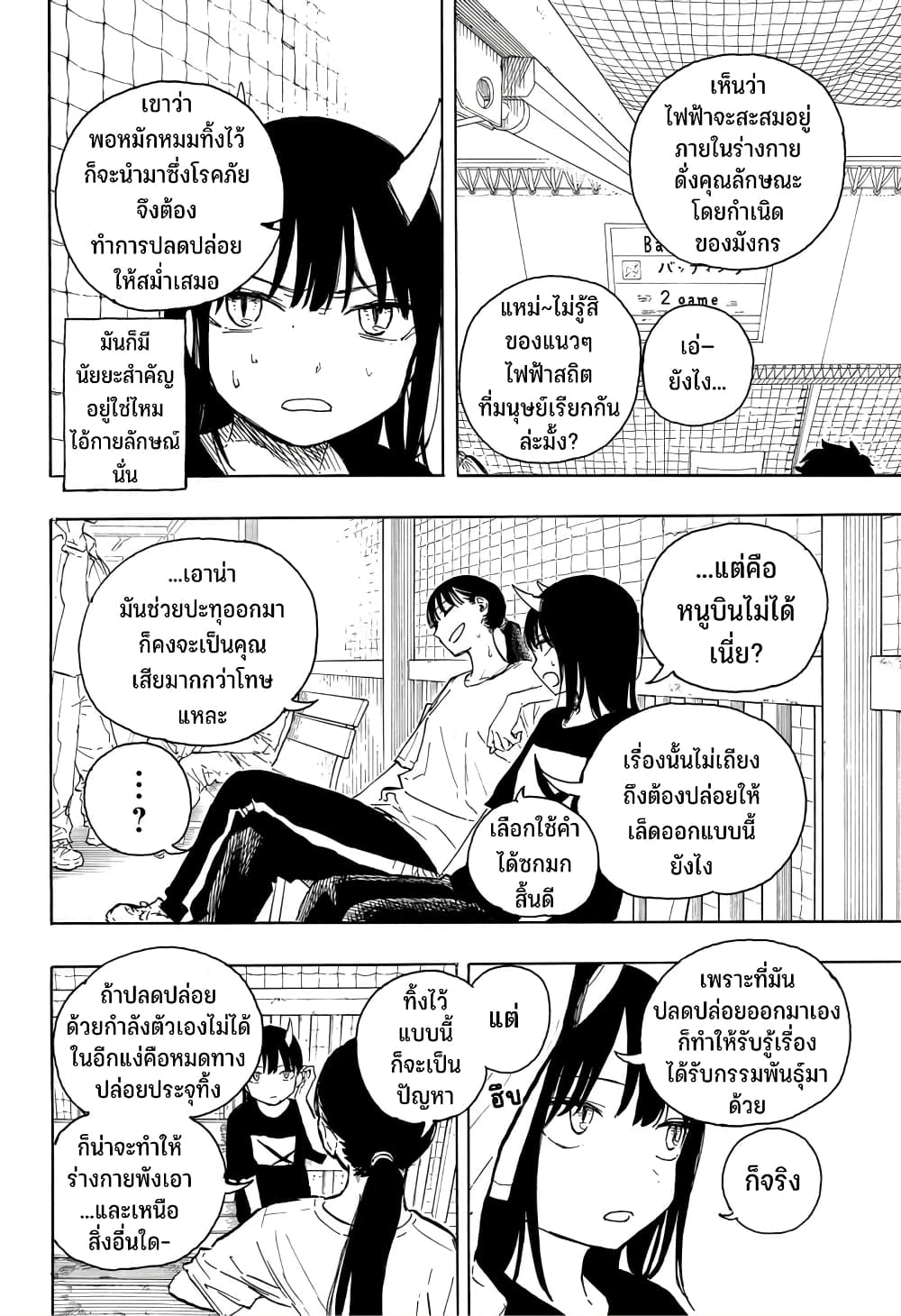 Ruri Dragon 9-ทำสุดความสามารถ ให้เหมือนเป็นปกติ