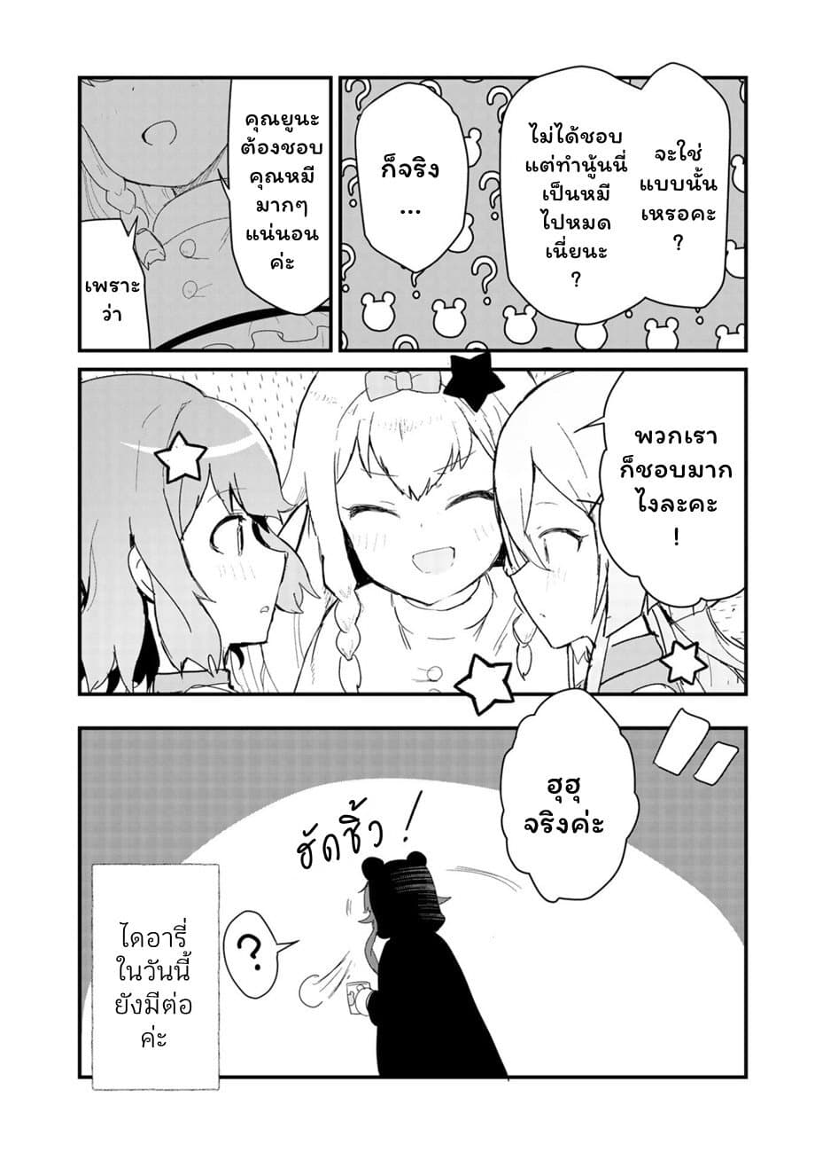 Kuma Kuma Kuma Bear 59-59
