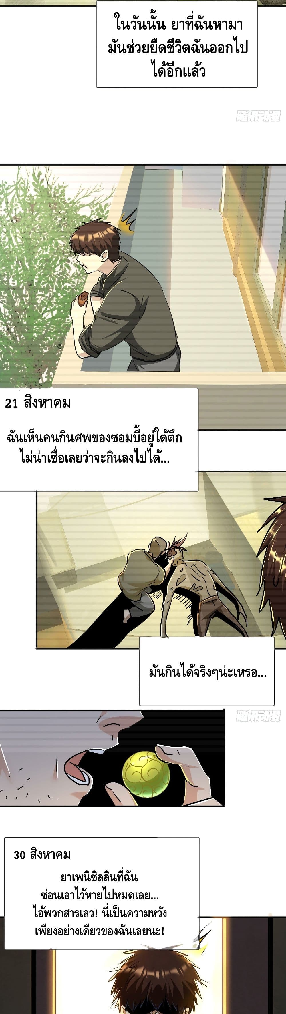 A Golden Palace in the Last Days 4-4