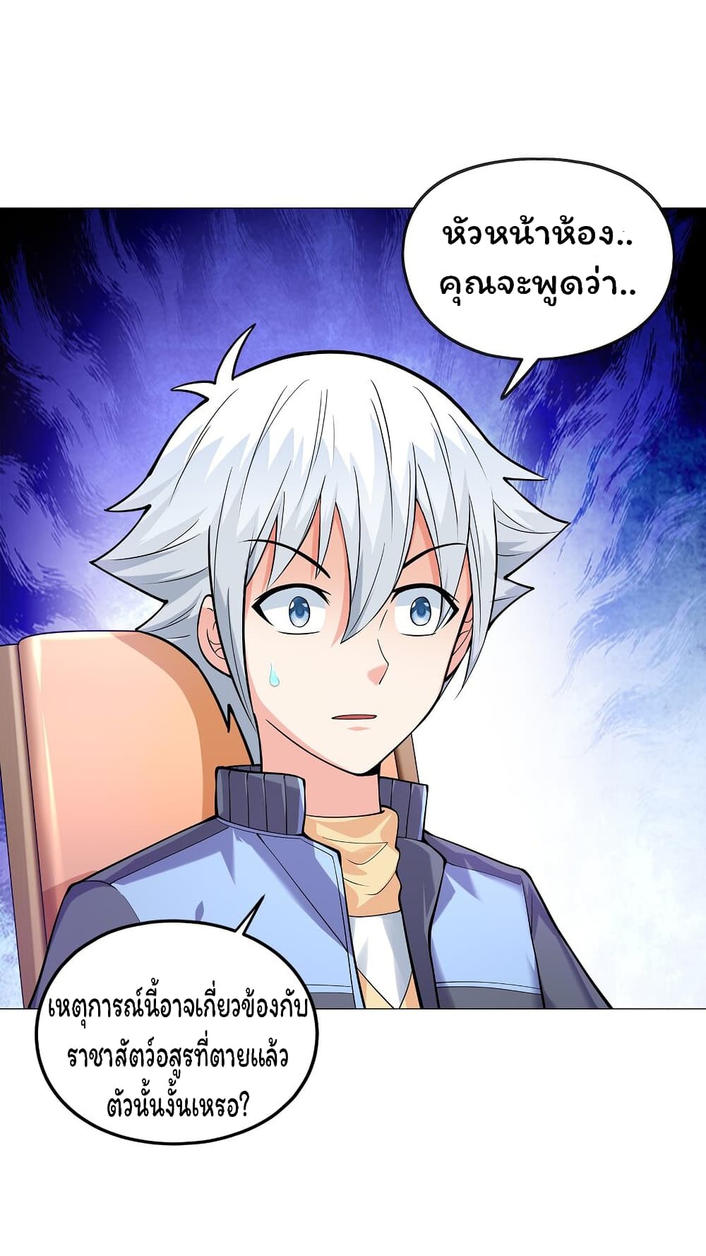 Age of the Gods: The World Becomes an Online Game 7-7
