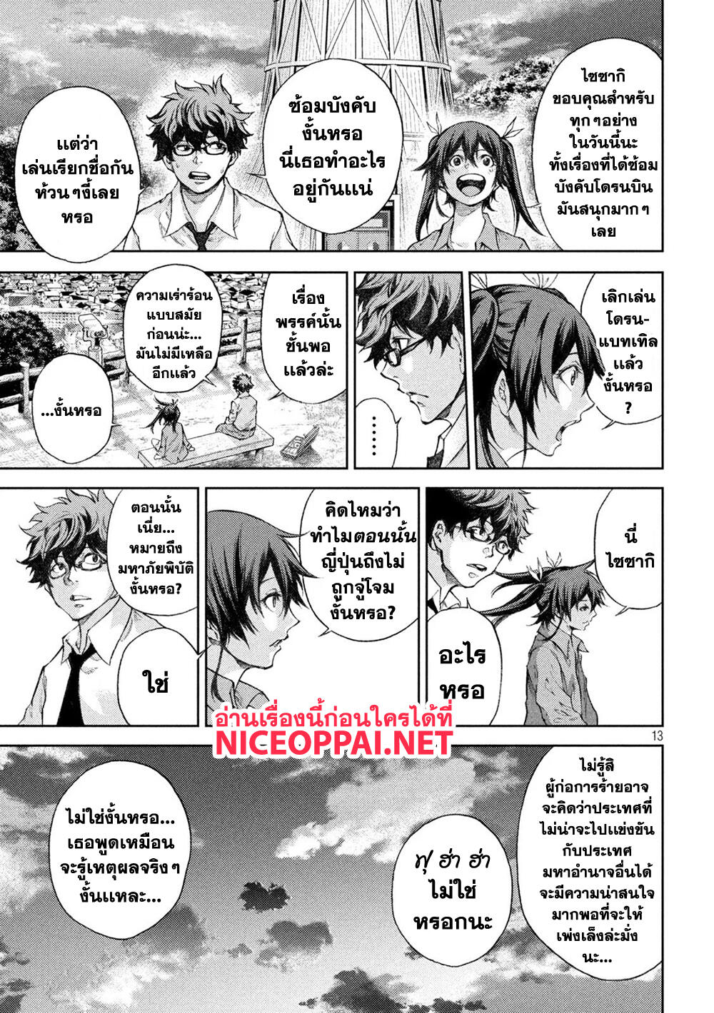 Tokoshi x Bullet Shin Minato Koubou-sen 2-2