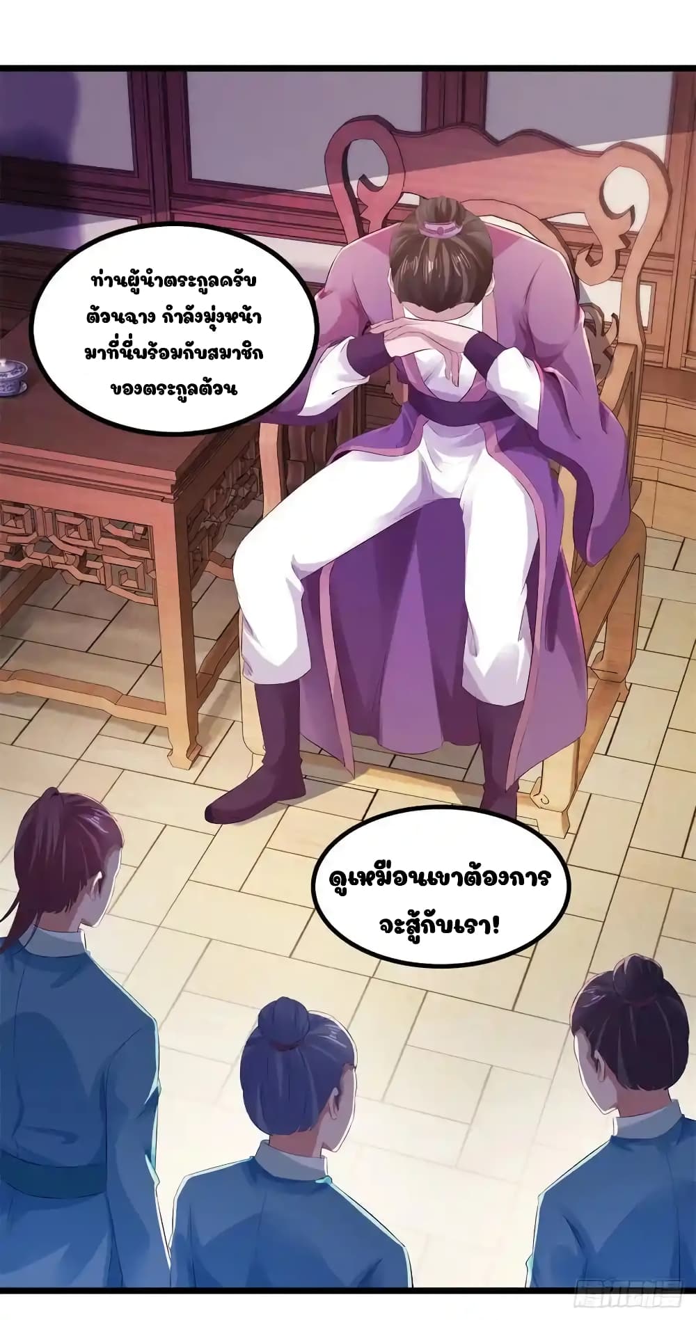 Divine Soul Emperor 123-123