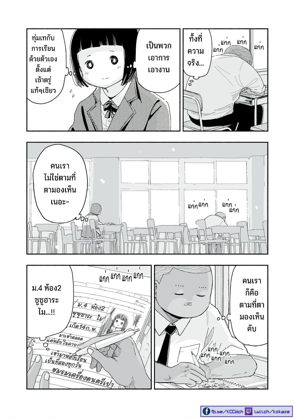 Zutto Seishun-poi desu yo 5-5