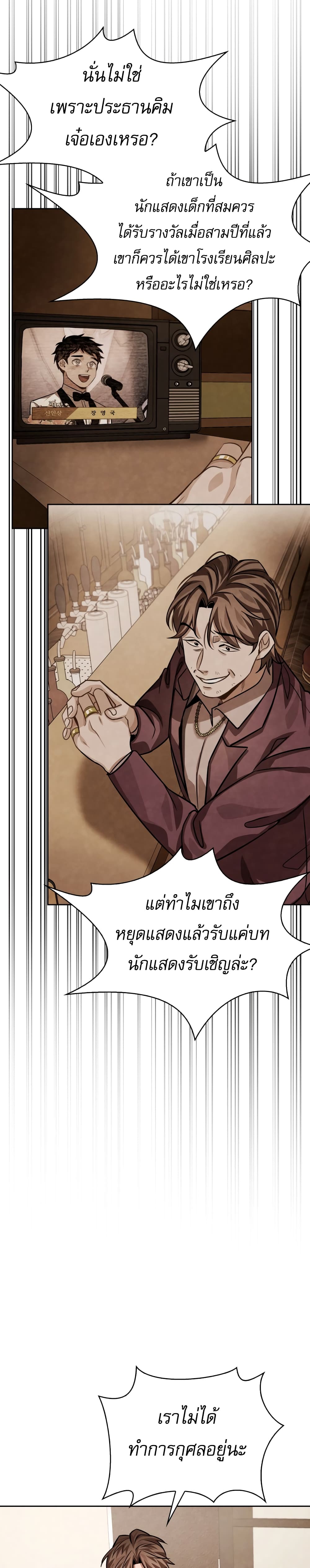 Be the Actor 34-34