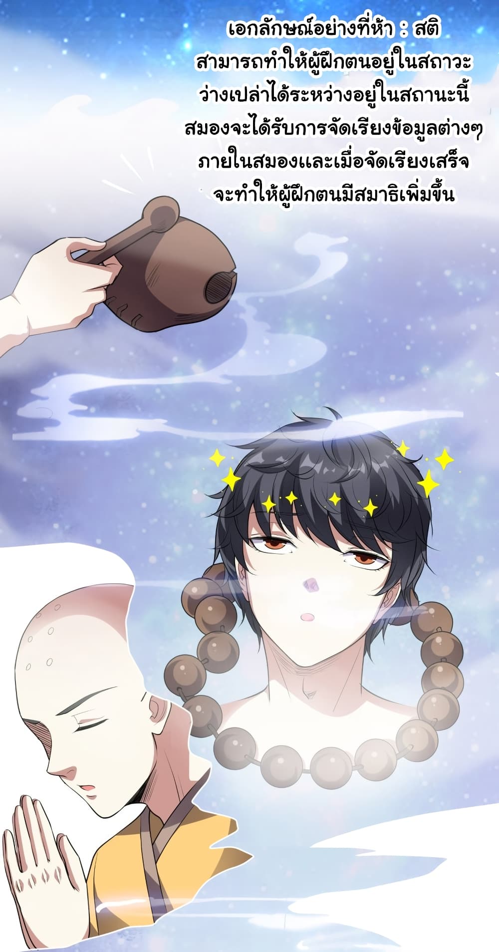 I Have a Harem in My Hot Spring Villa 6-6