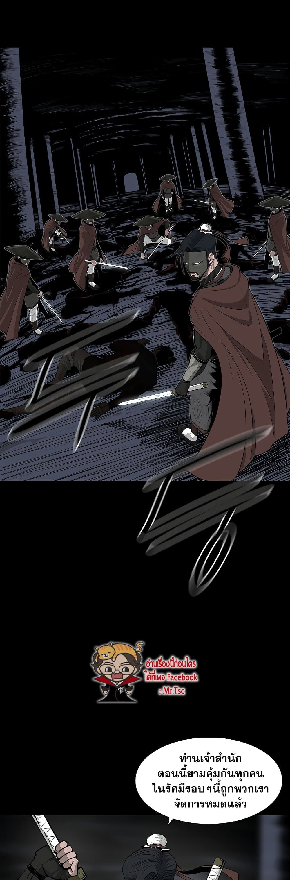 Legend of the Northern Blade 139-139