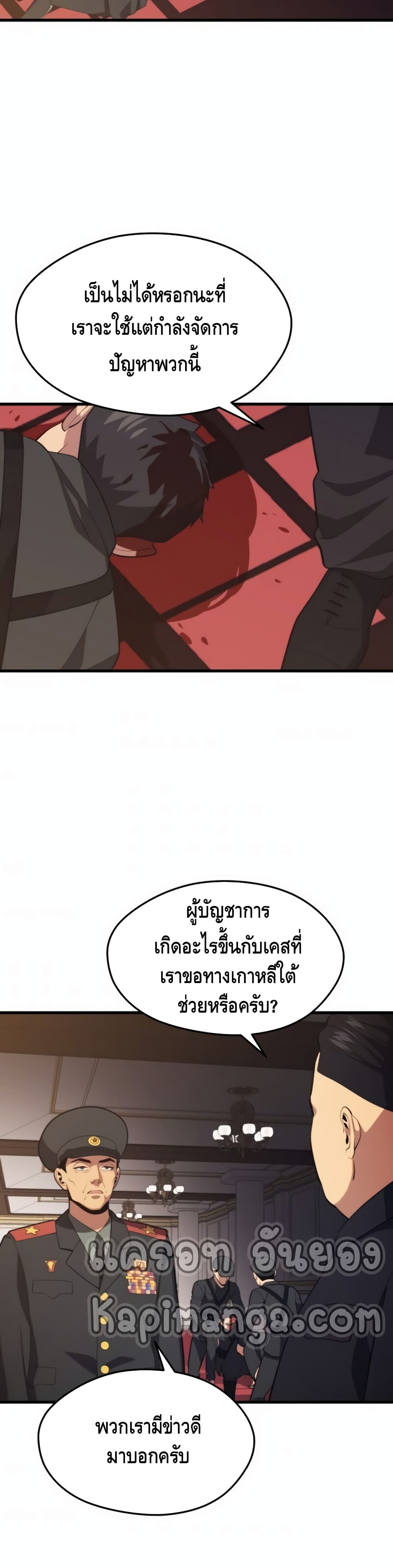Seoul Station Necromancer 36-36