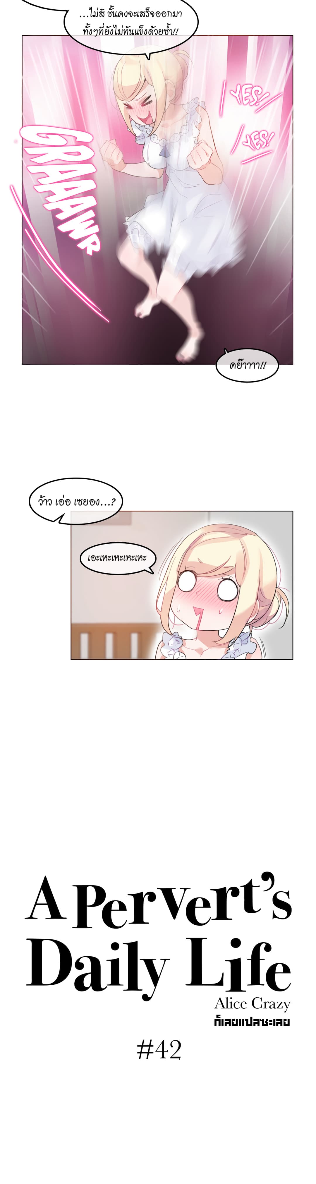 A Pervert's Daily Life 42-42