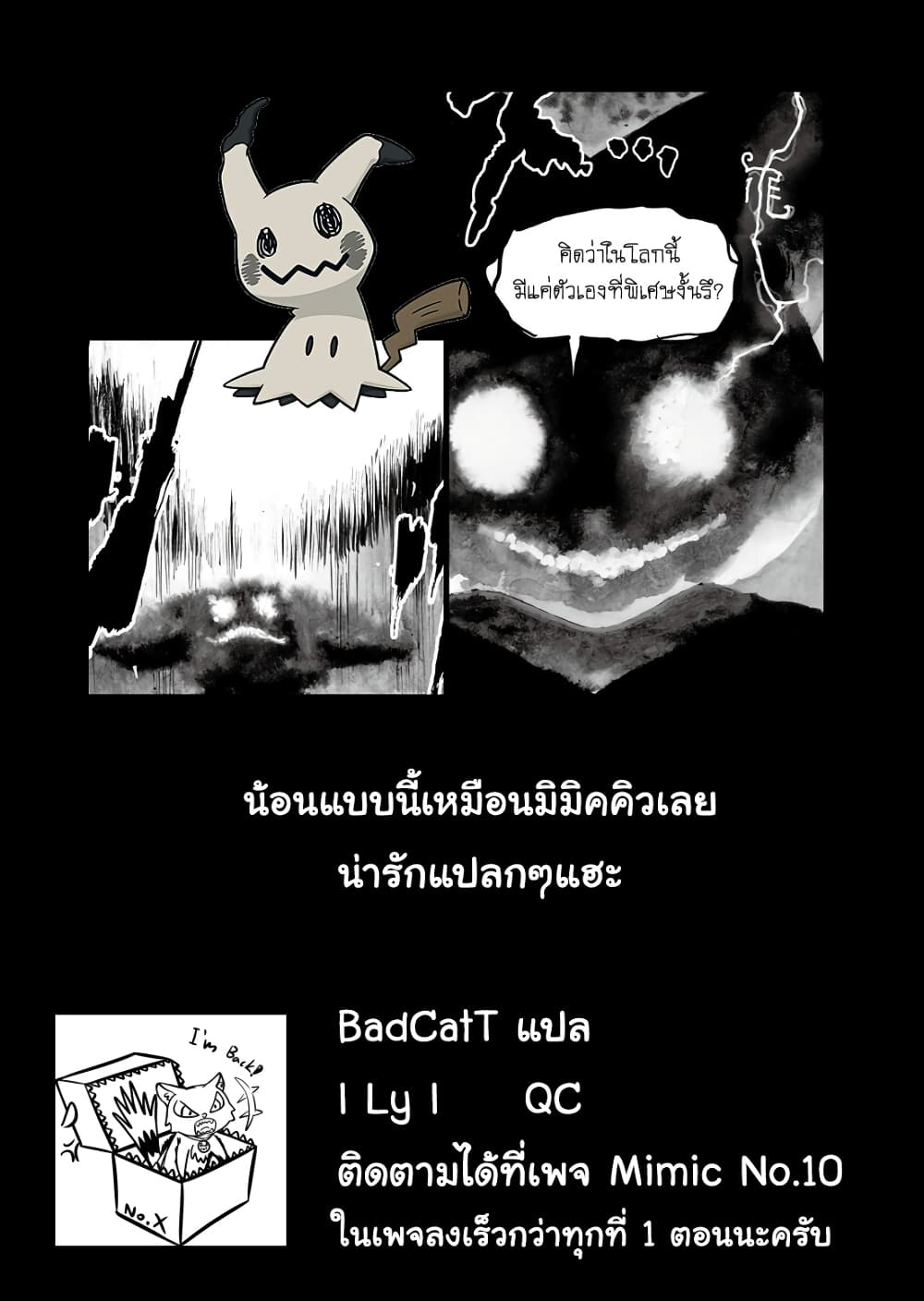 Bibliomania 11-มหาสงคราม