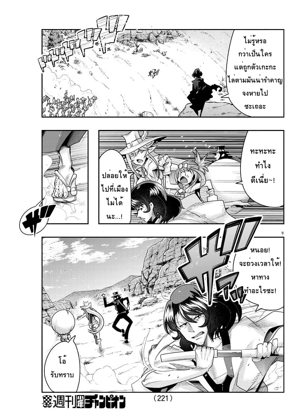 Lupin Sansei Isekai no Himegimi 7-ฮาล์ฟเอลฟ์คิชาร่า