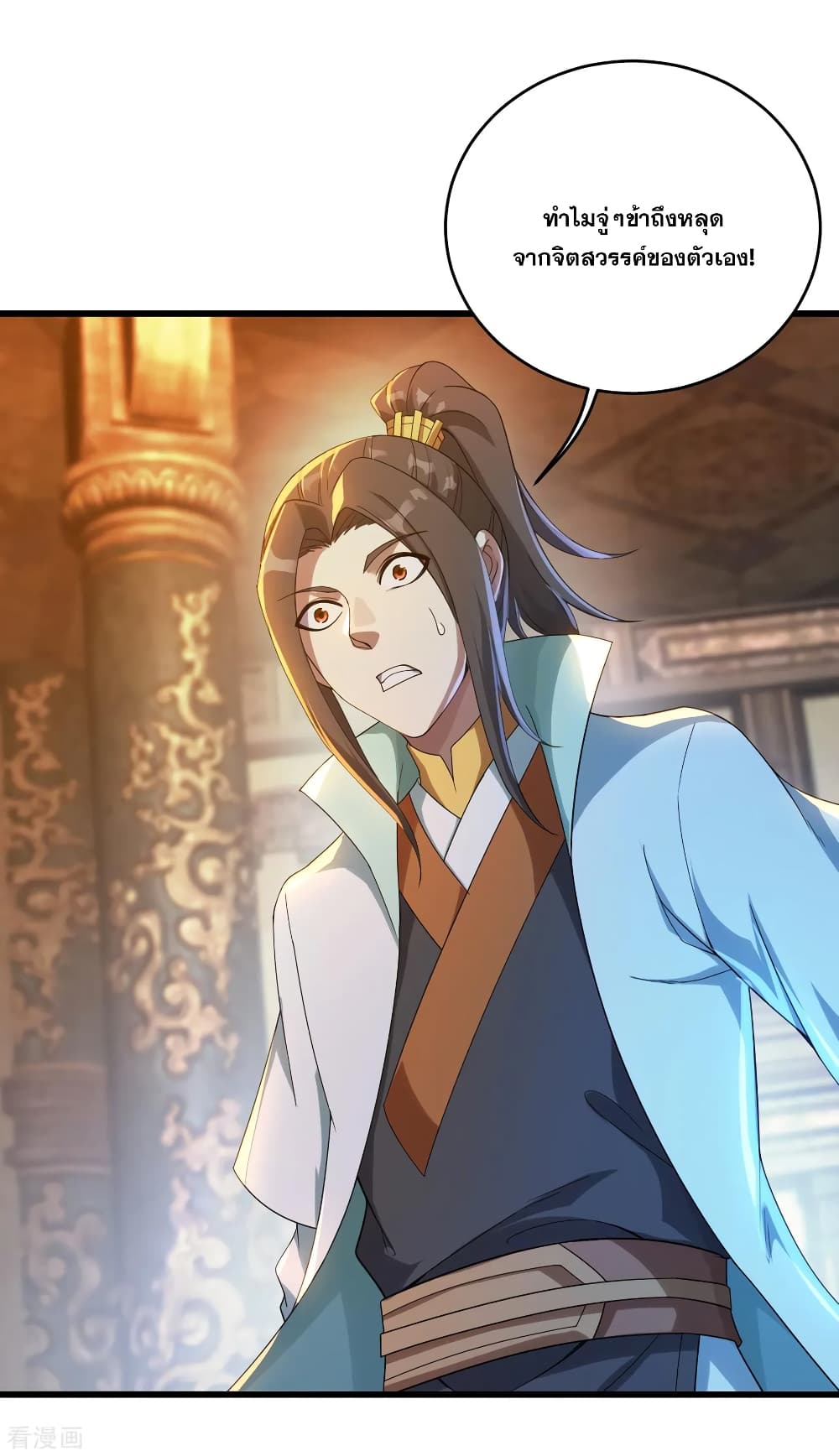 Matchless Emperor  เทพอสูรสยบฟ้า 94-หลงลืมเรื่องในอดีต