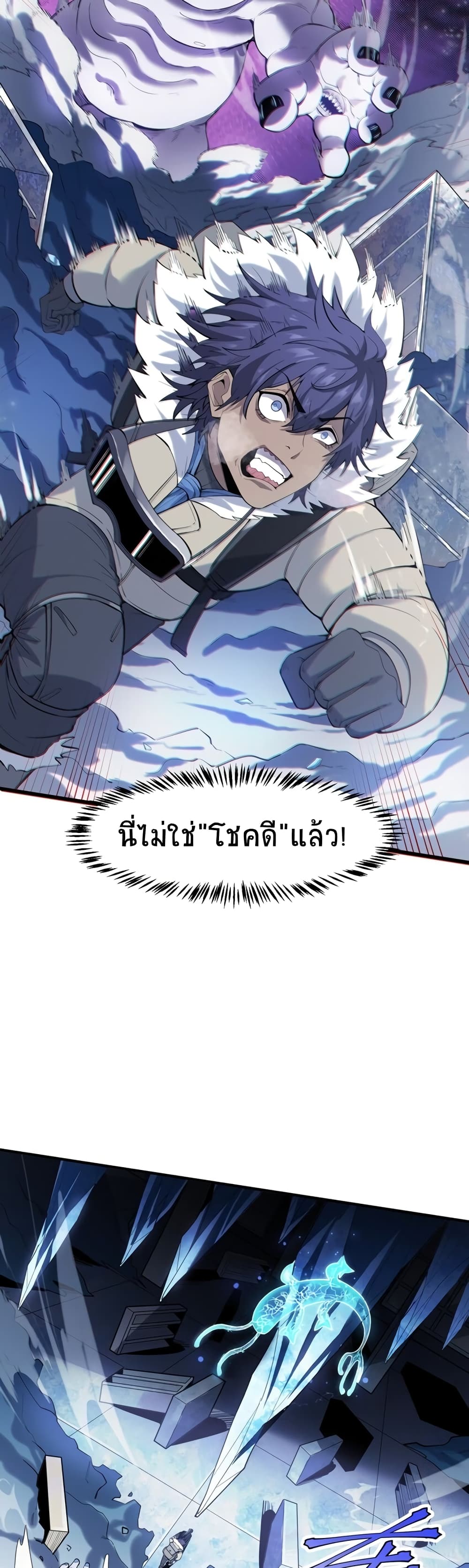 The King Of Snow 1-1