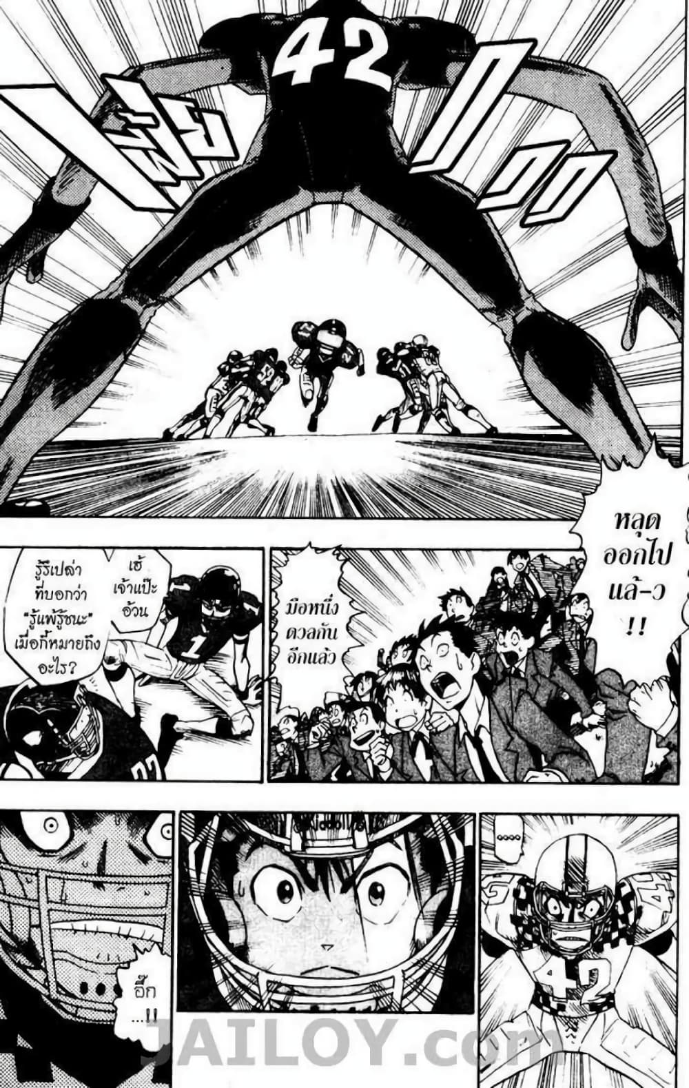 Eyeshield 21 30-30