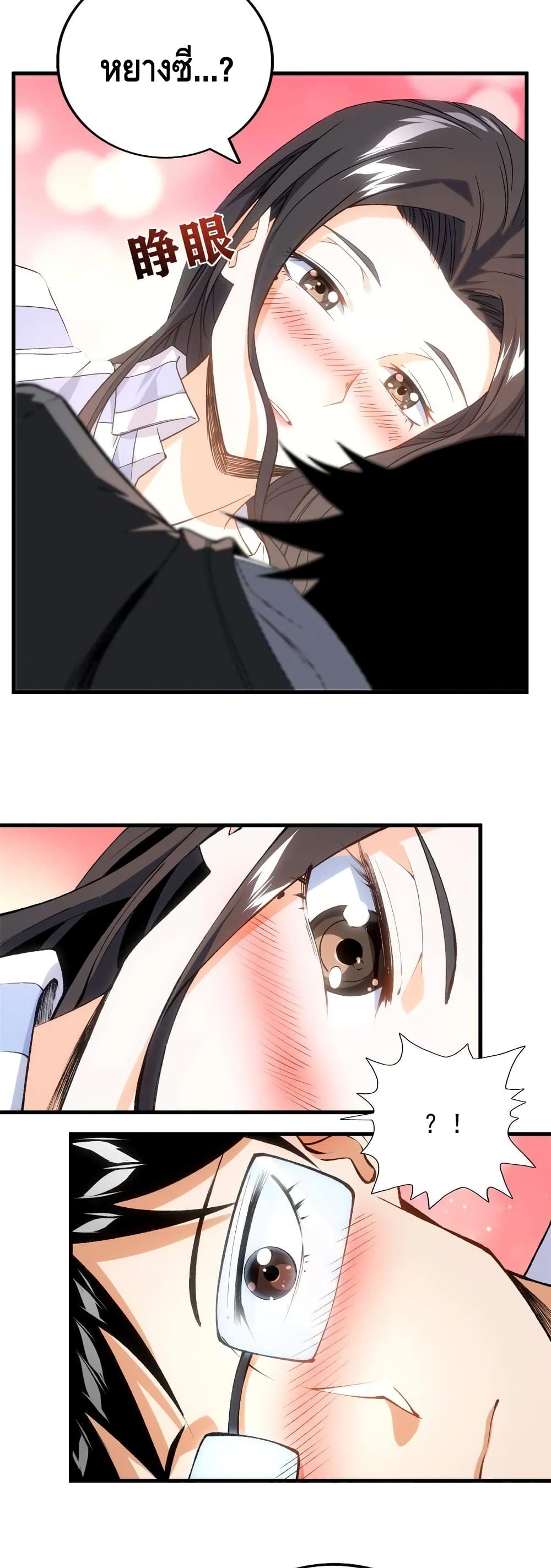 I Have 999 Skills 65-65