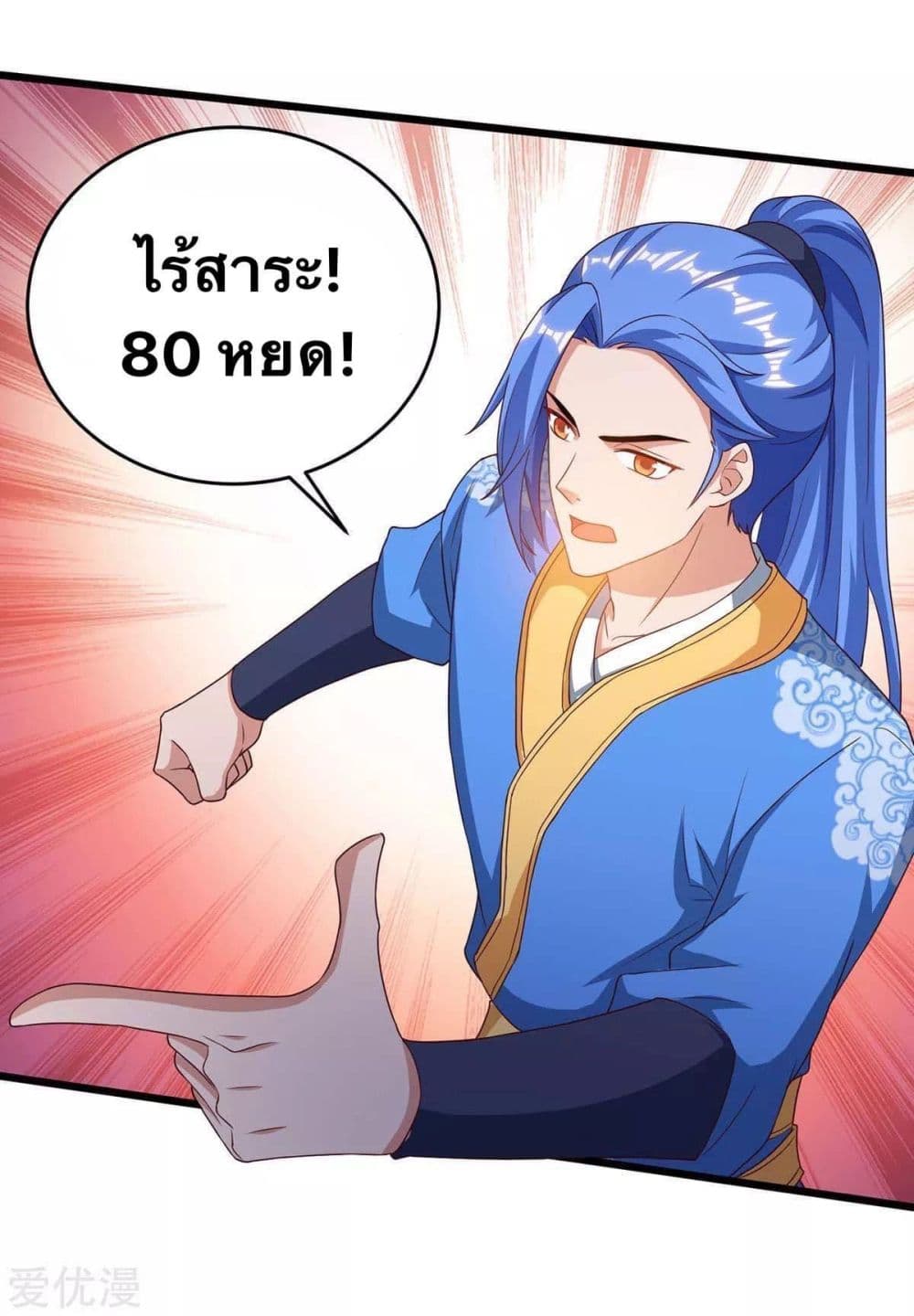 Strongest Leveling 178-178