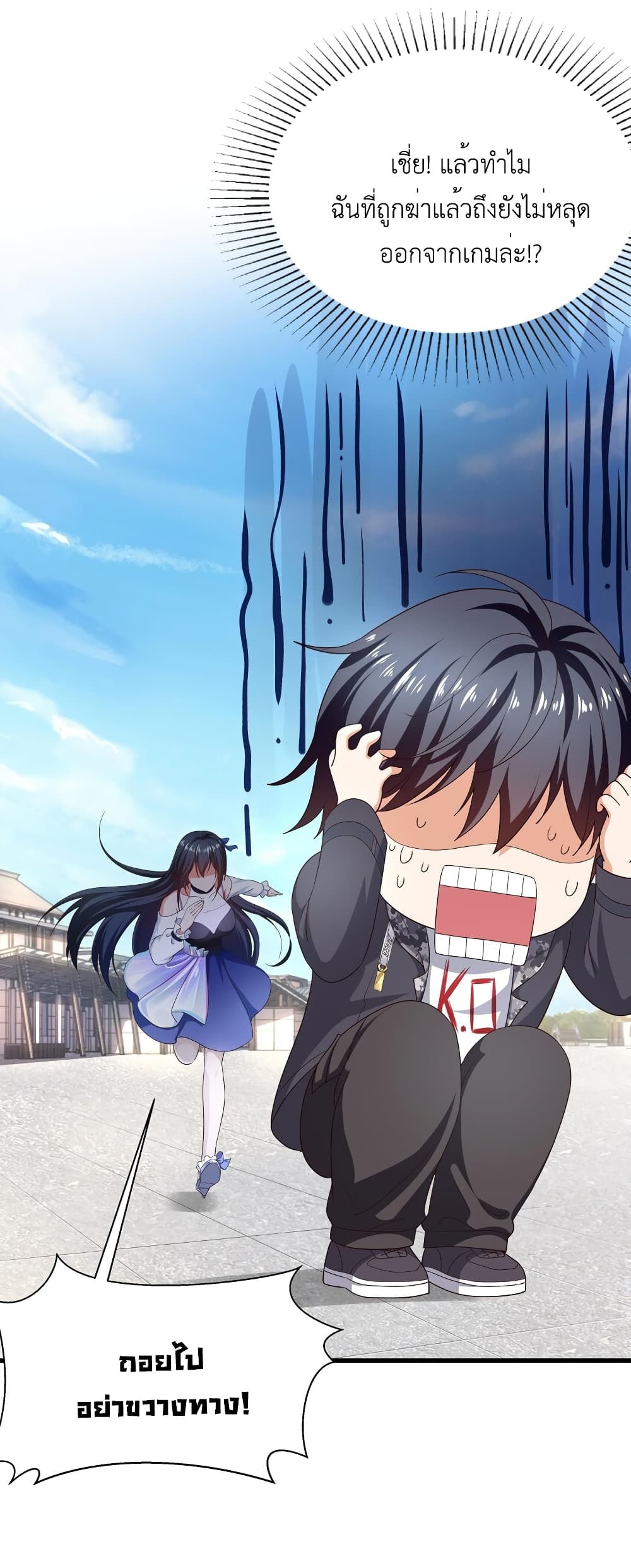 I Opened the Harem in the Underworld 3-3