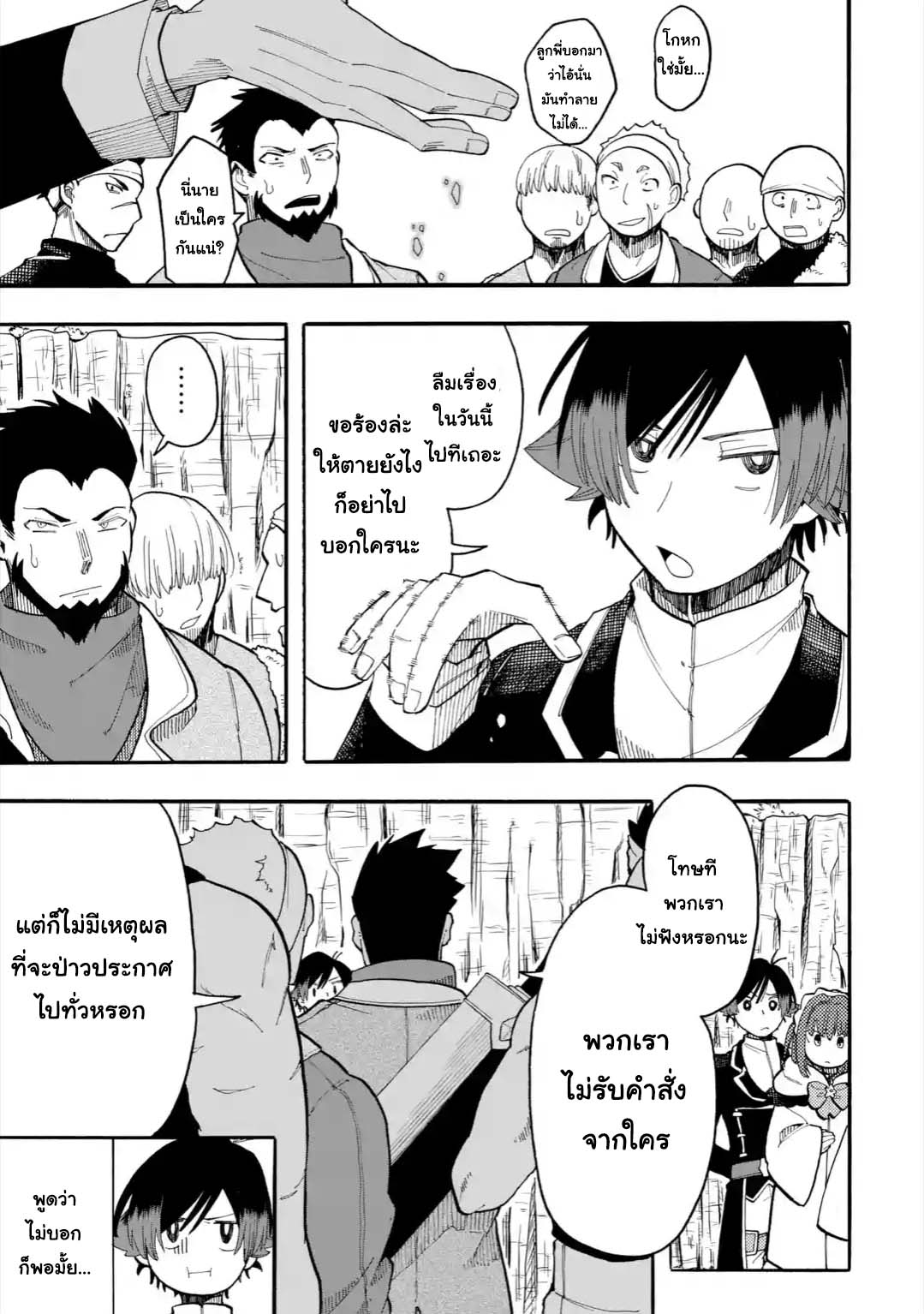 Ore wa Mada, Honki o Dashite Inai 31.2-31.2
