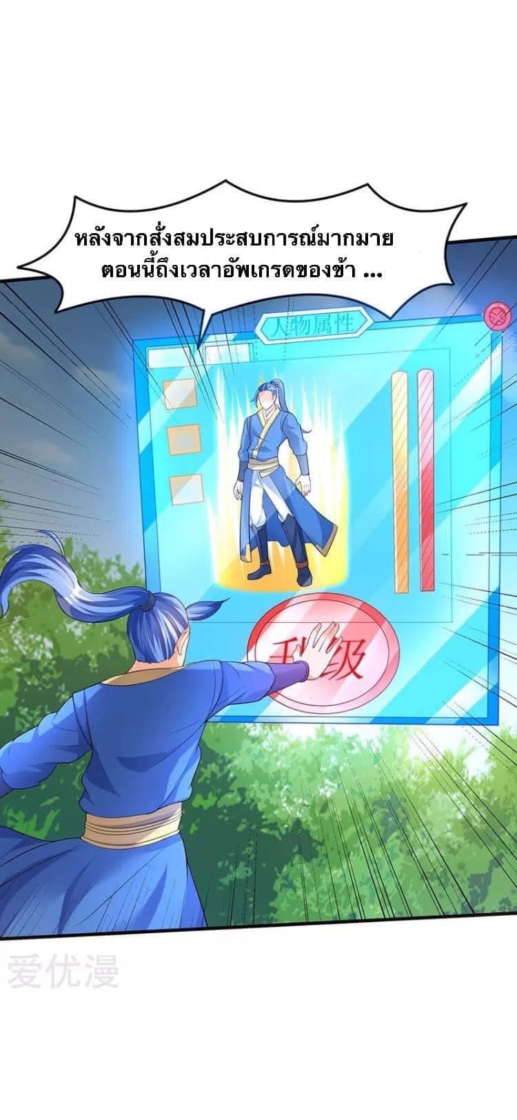 Strongest Leveling 47-47
