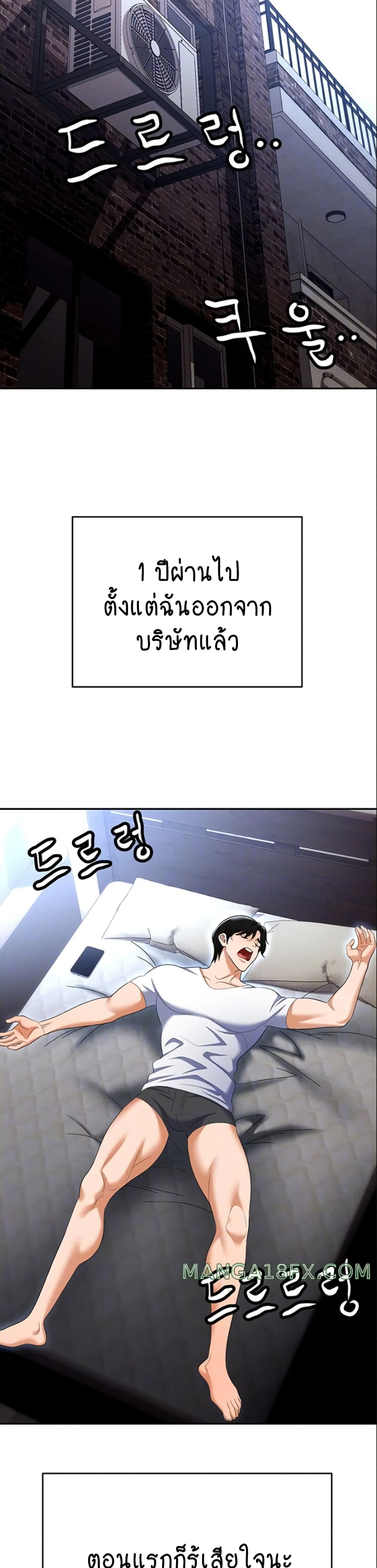 Trap 89-ตอนจบ