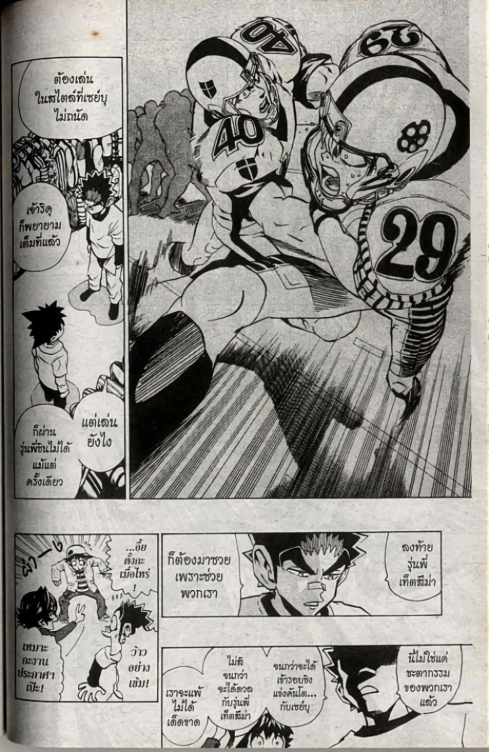 Eyeshield 21 167-167