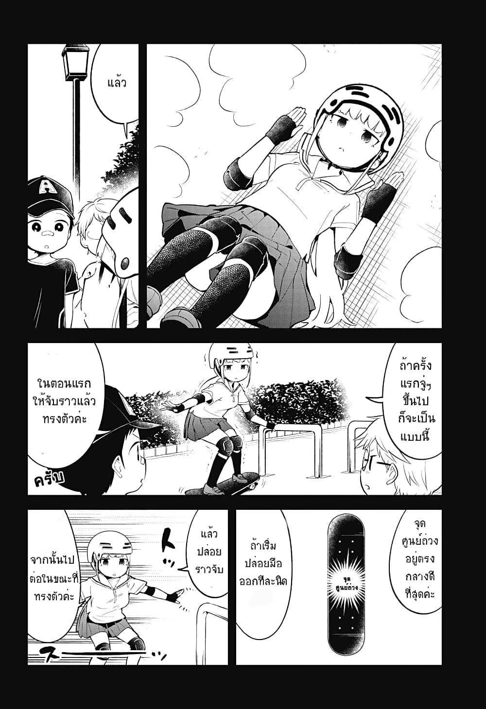 Aharen-san wa Hakarenai 93-93