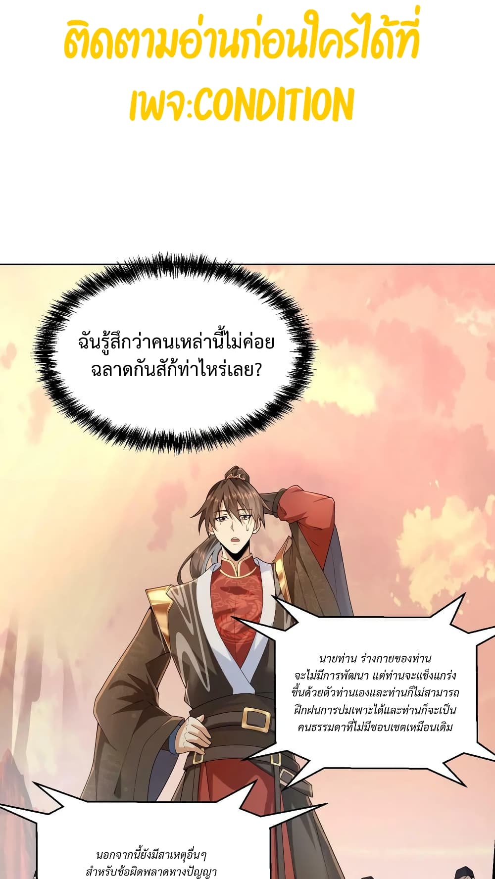 I Was Summoned to Help The Empress 13-13
