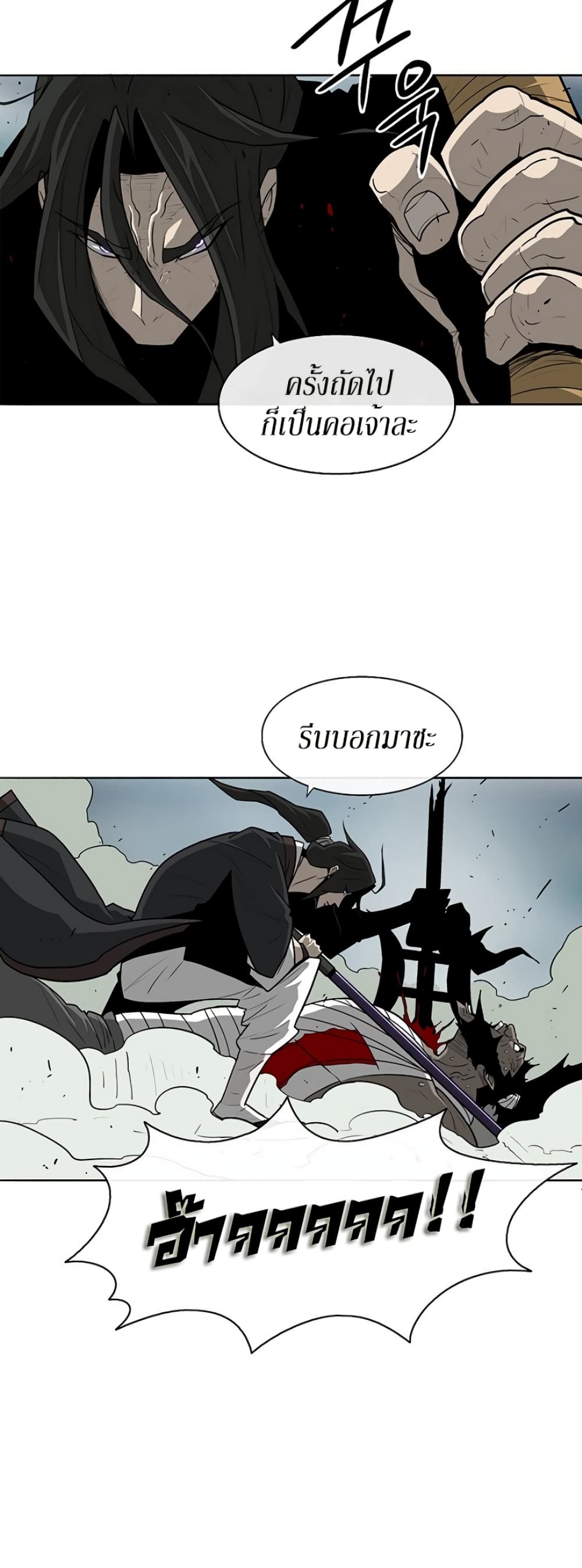 Legend of the Northern Blade 32-32