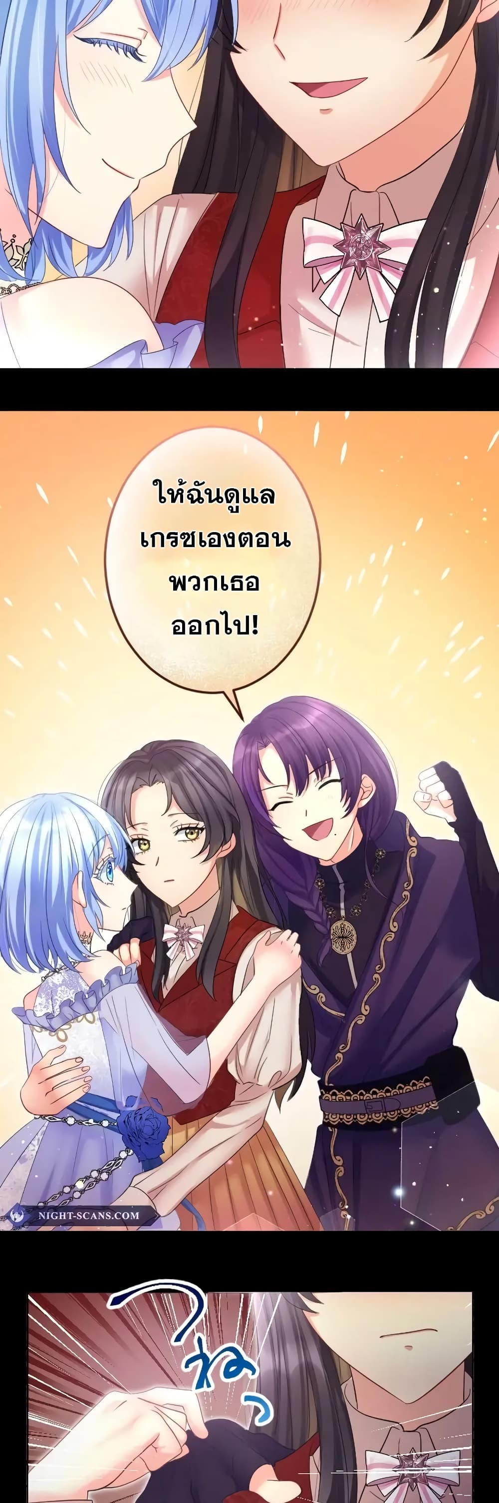 The Precious Girl Does Not Shed Tears 66-66