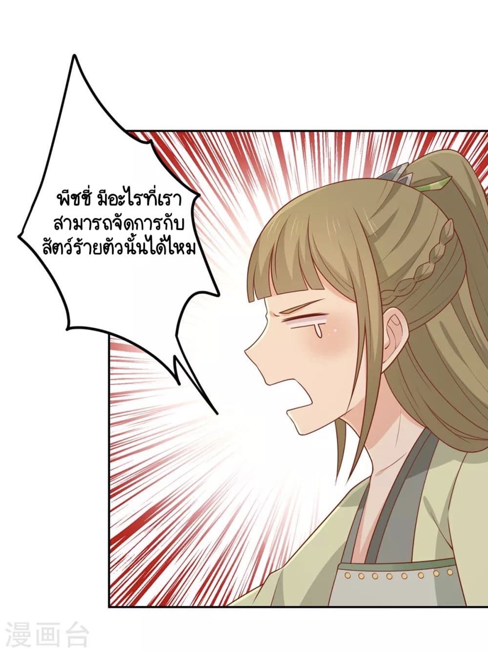 Your Highness, I gotta see My Figured 136-136