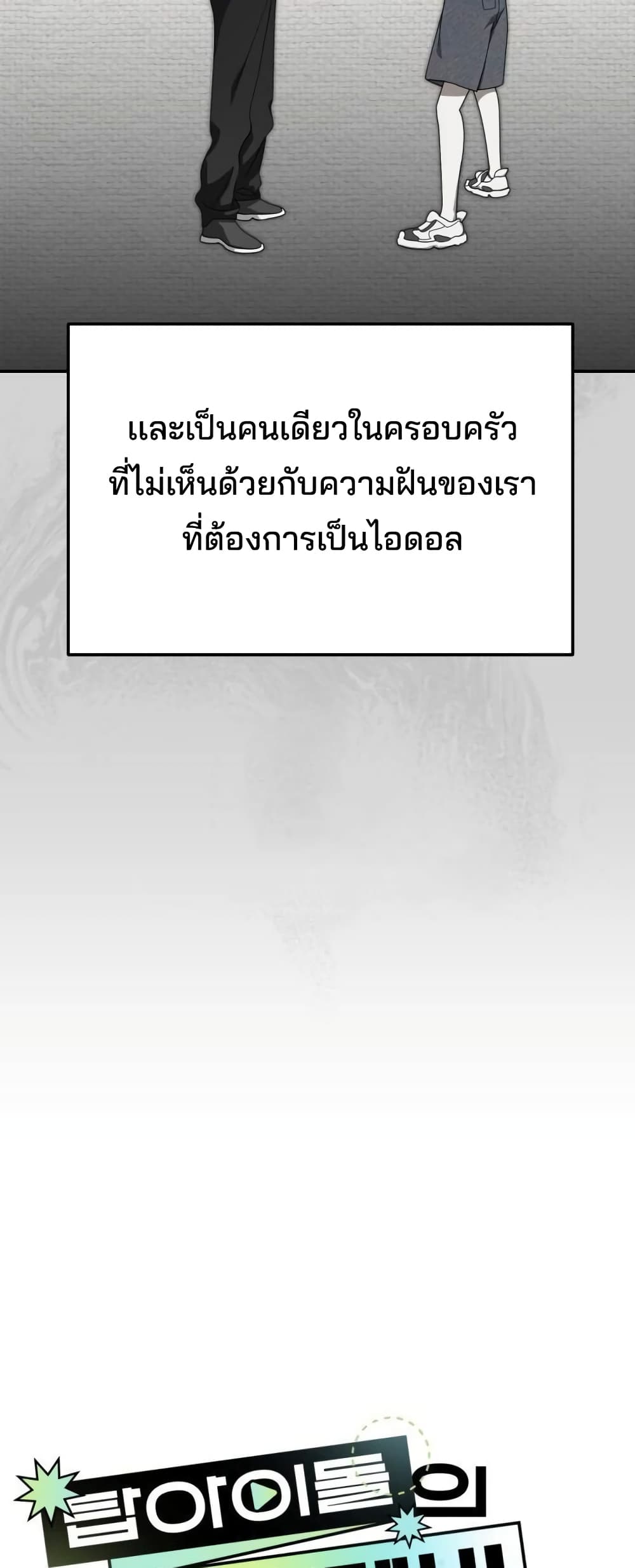 I Became the Youngest Member of Top Idol 16-16