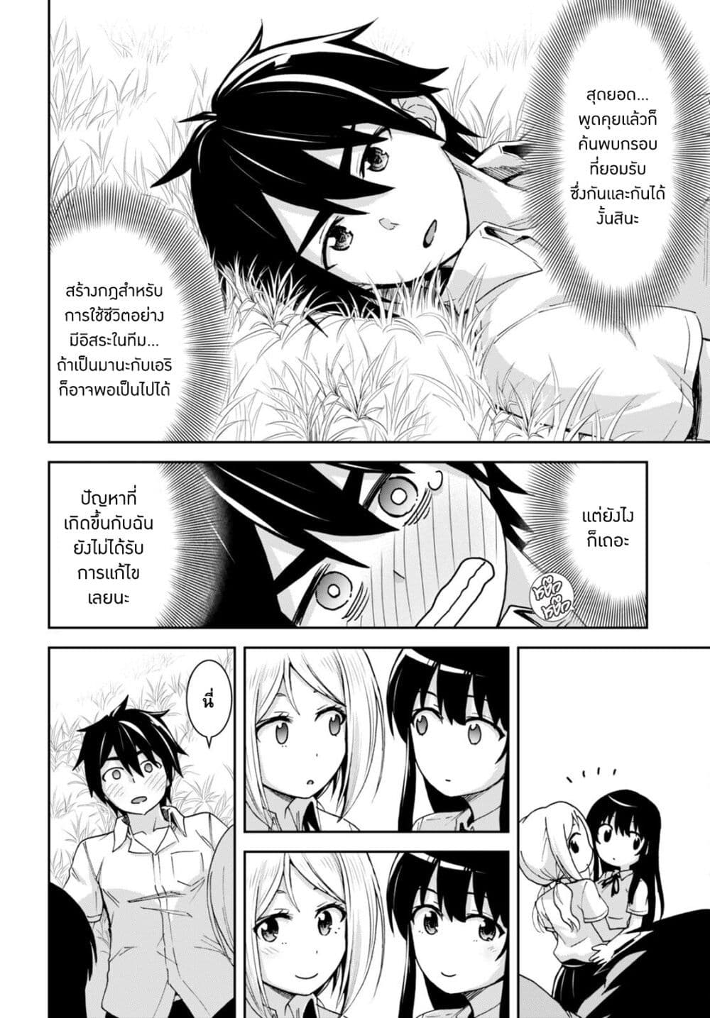 Isekai Yurutto Survival Seikatsu: Gakkou no Minna to Isekai no Mujintou ni Tenishitakedo Ore Dake Rakushou desu 21-21