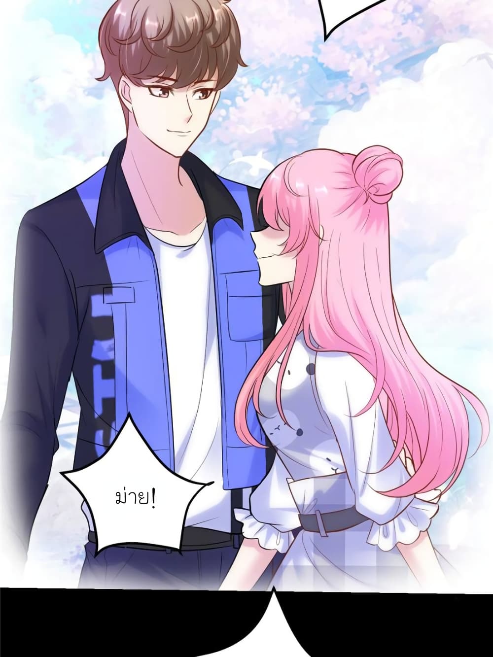 My Beautiful Time with You 155-155