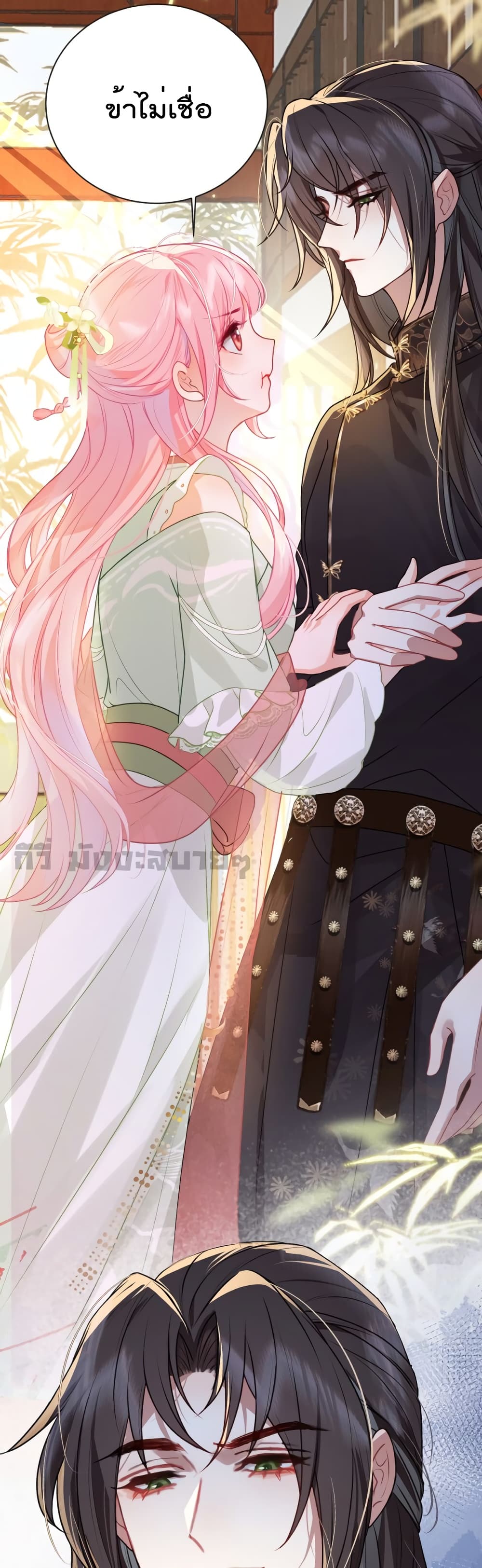 You Are My Princess 28-28