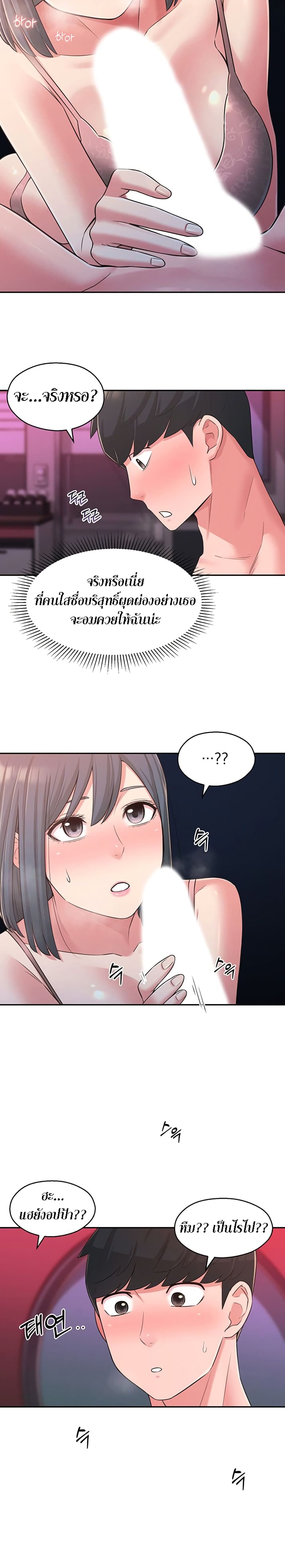 A Knowing Sister 25-25