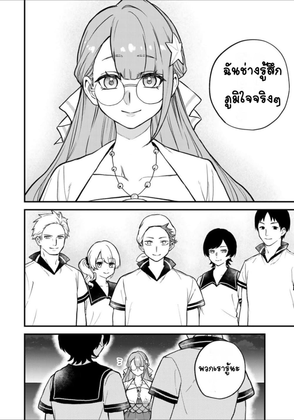 Sekai Saikyou no Majo, Hajimemashita - Watashidake "Kouryaku Saito" wo Mireru Sekai de Jiyuu ni Ikimasu 19-19