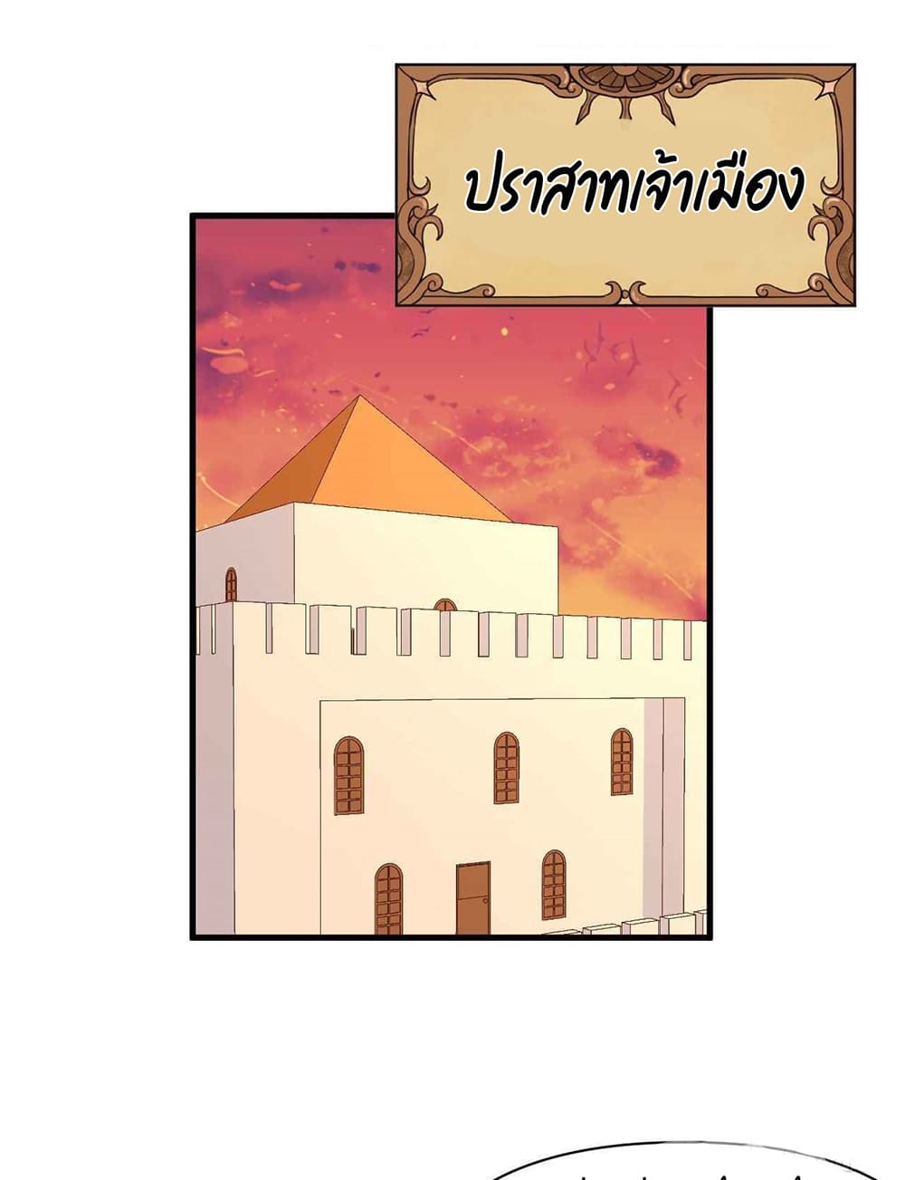 Starting From Today I'll Work As A City Lord 324-324