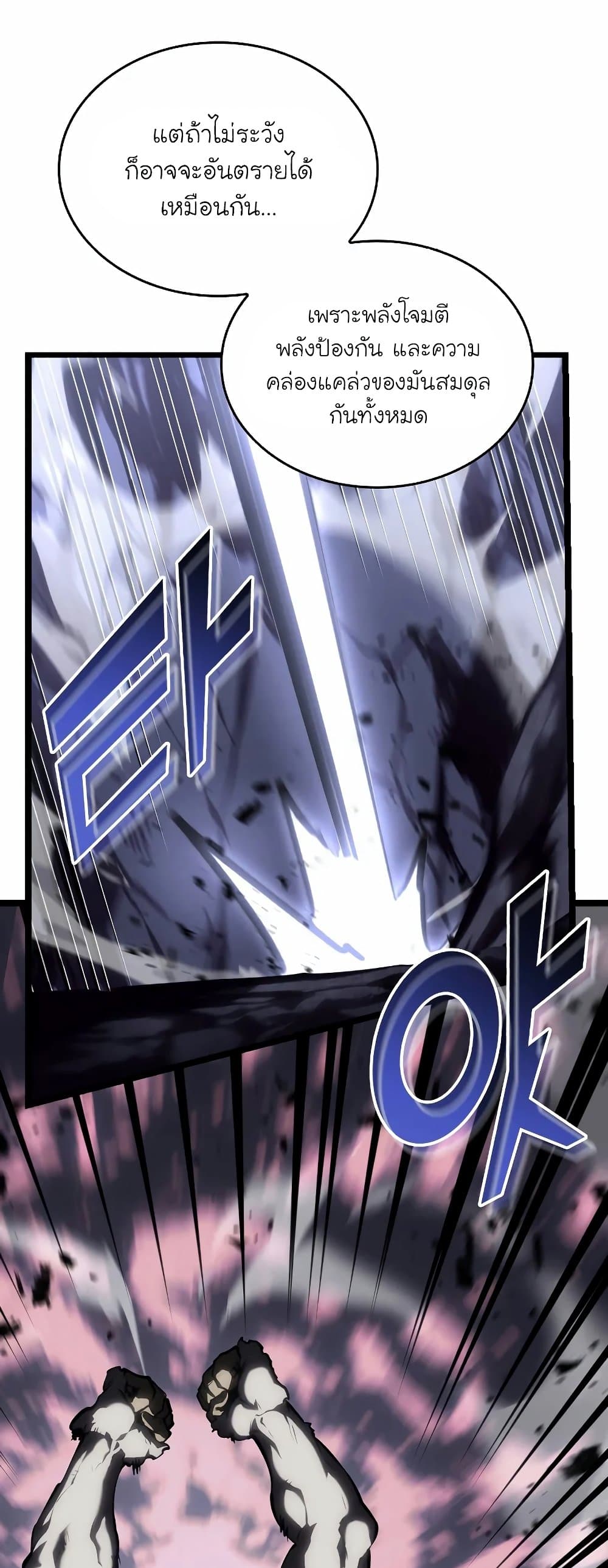 Return of the SSS-Class Ranker 51-51