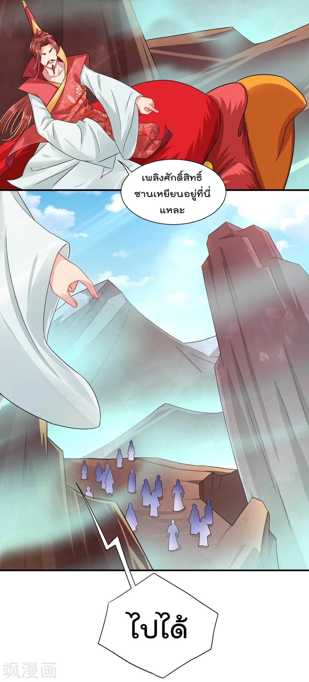 Rebirth God of War การกลับมาล้างแค้นของเทพสงคราม 197-197