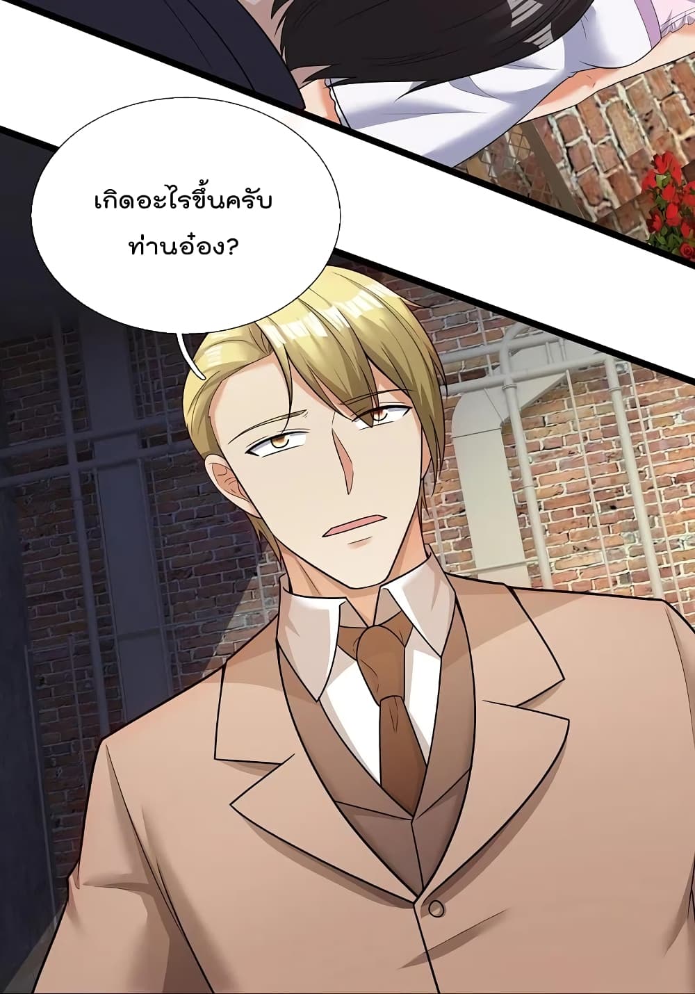 The Legend God of War in The City ตำนานเทพเซียนสงครามไร้พ่ายแห่งนคร 177-177