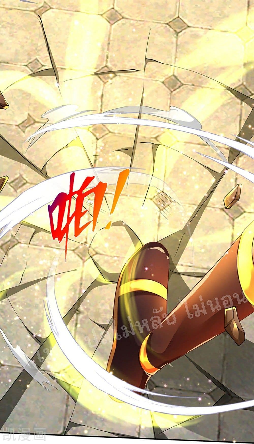 Ultimate Demon King System สุดยอดระบบเจ้าราชันย์ปีศาจ 75-75