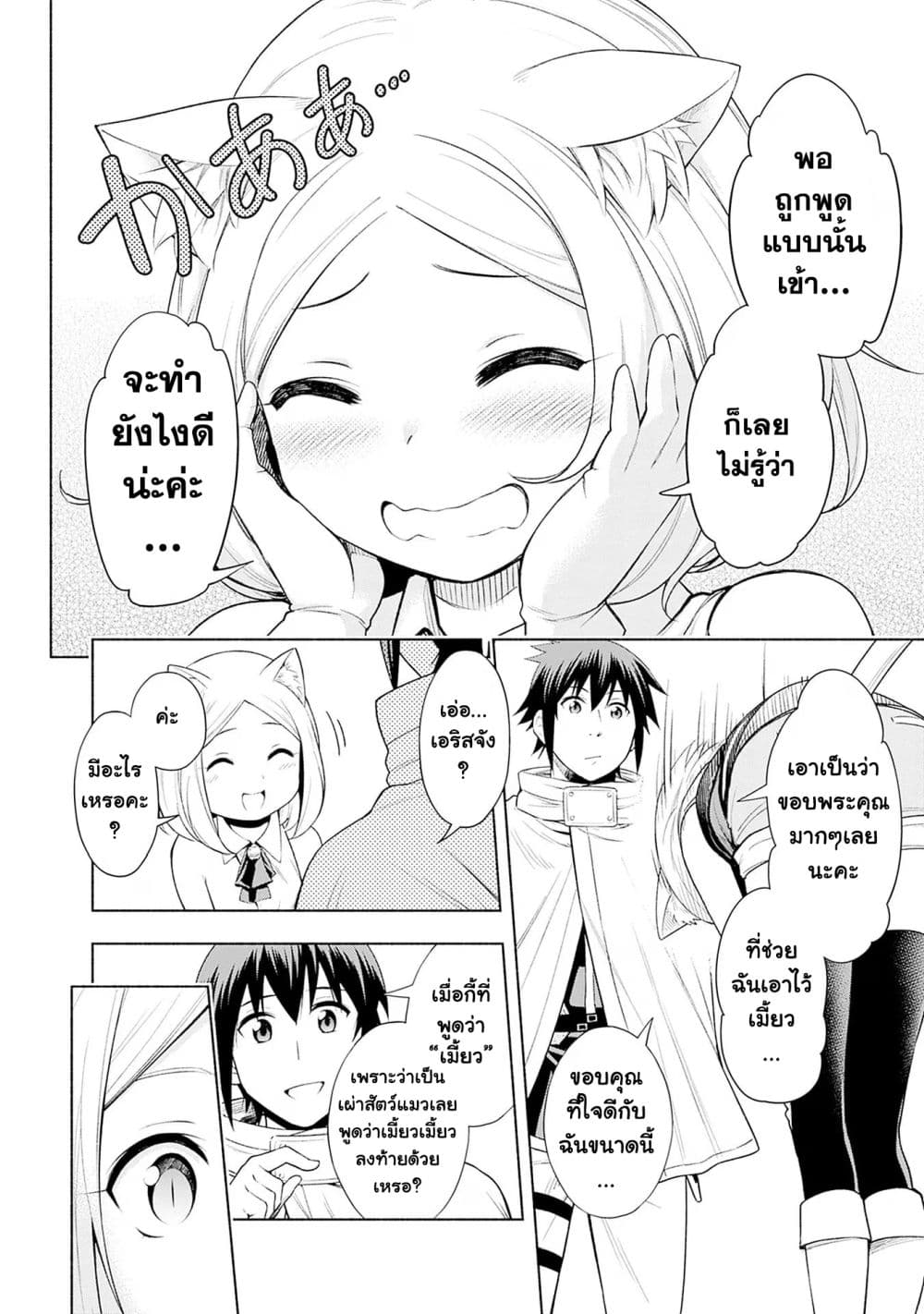 Erotic Game No Sekai De Slowlife 2-2