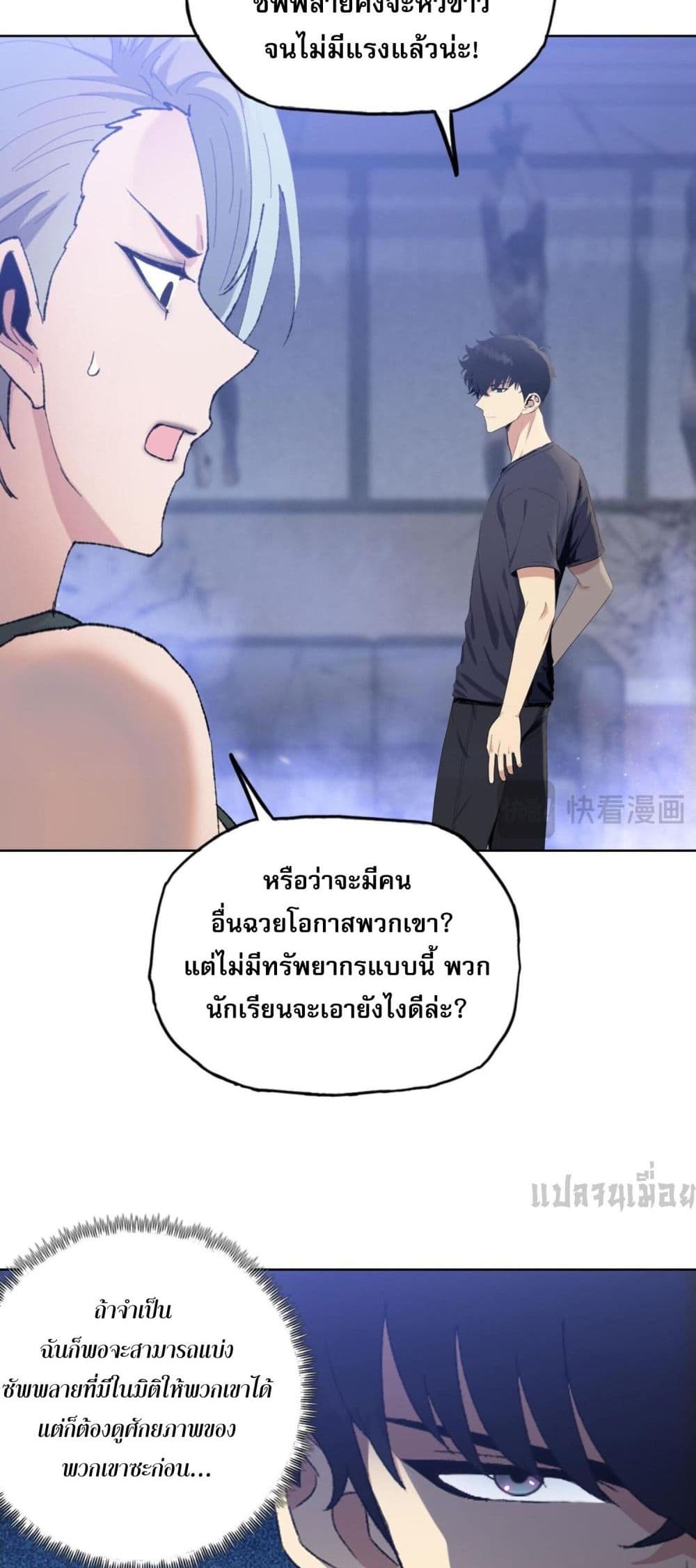 Doomsday Ruthless Man: Hoarding Trillions of Supplies at the Beginning ผู้โหดเหี้ยมวันโลกาวินาศ : กักตุนเสบียงนับล้านล้าน 15-15