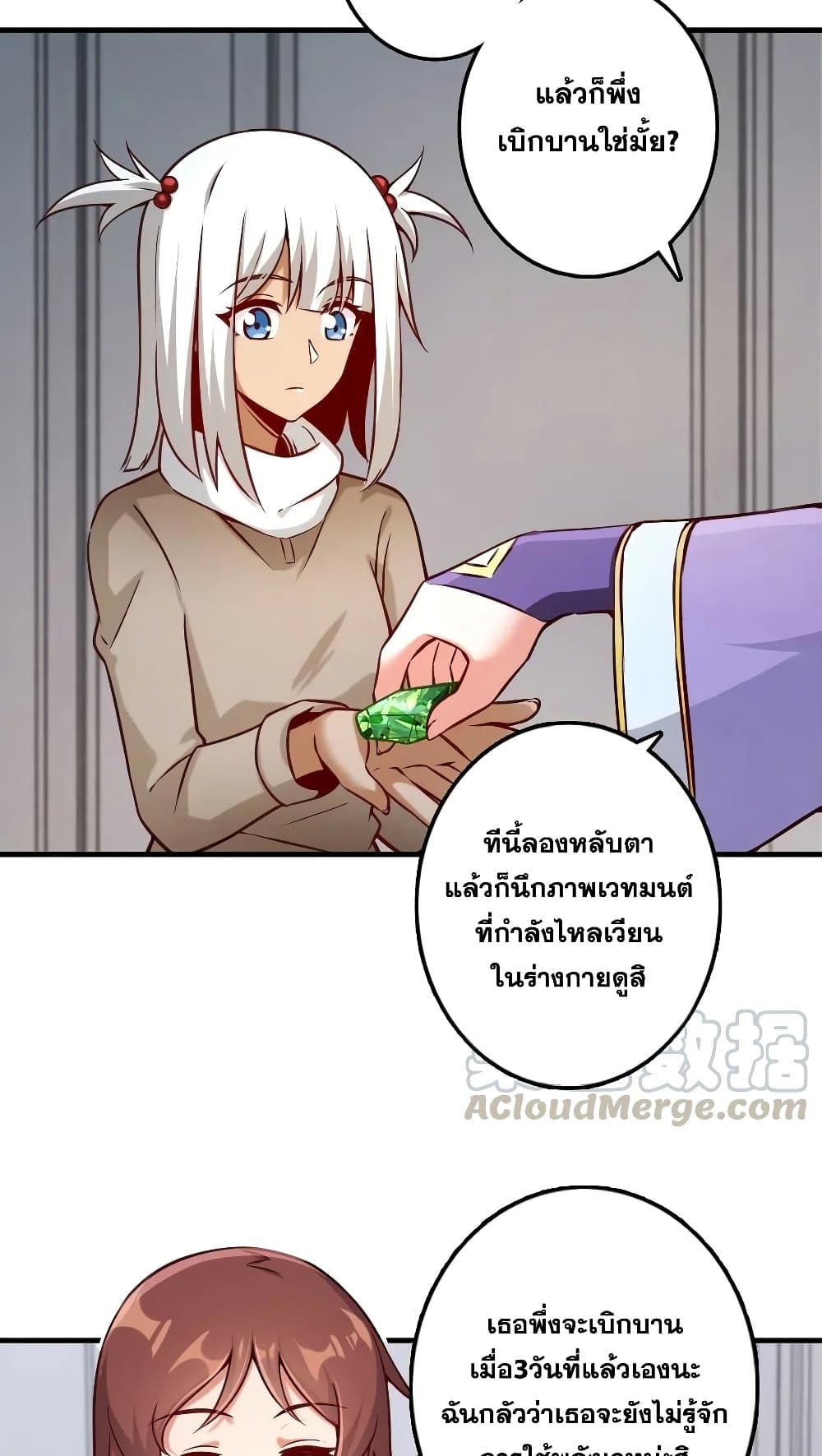 Release That Witch 277-277
