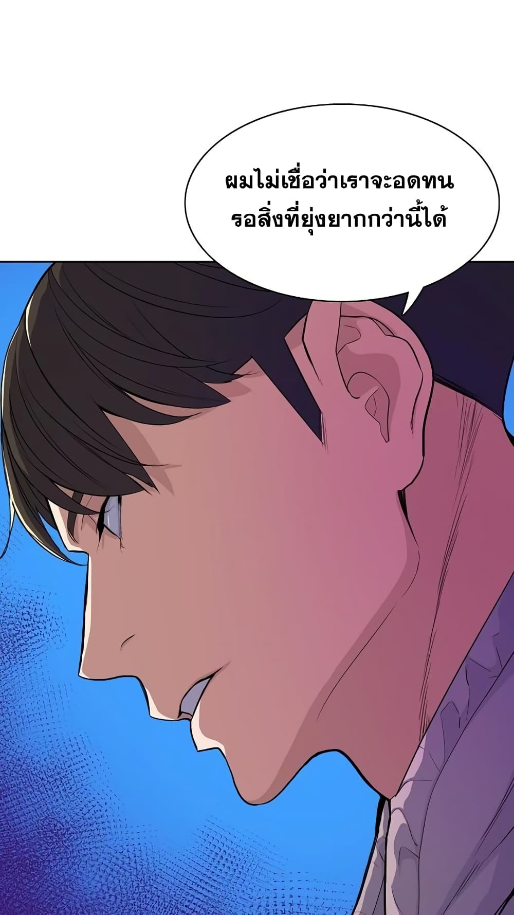 The Chaebeol’s Youngest Son 30-30