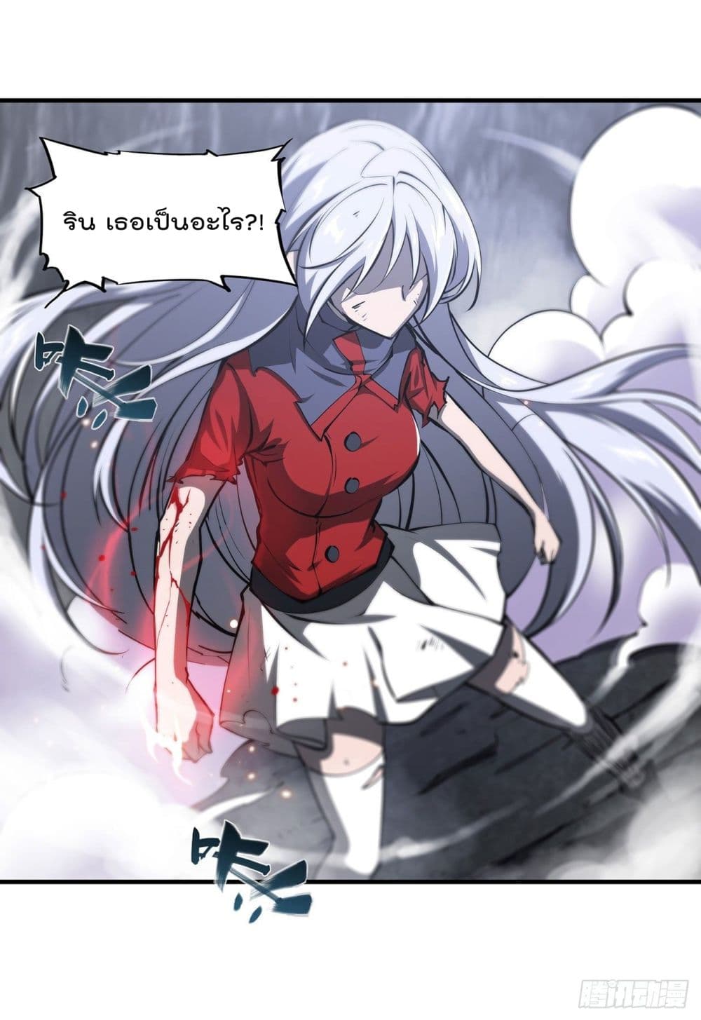 The Strongest Knight Become To Lolicon Vampire ผมคืออัศวินผู้แข็งแกร่งที่ถูกสาปให้กลายเป็นแวมไพร์โลลิ 106-106