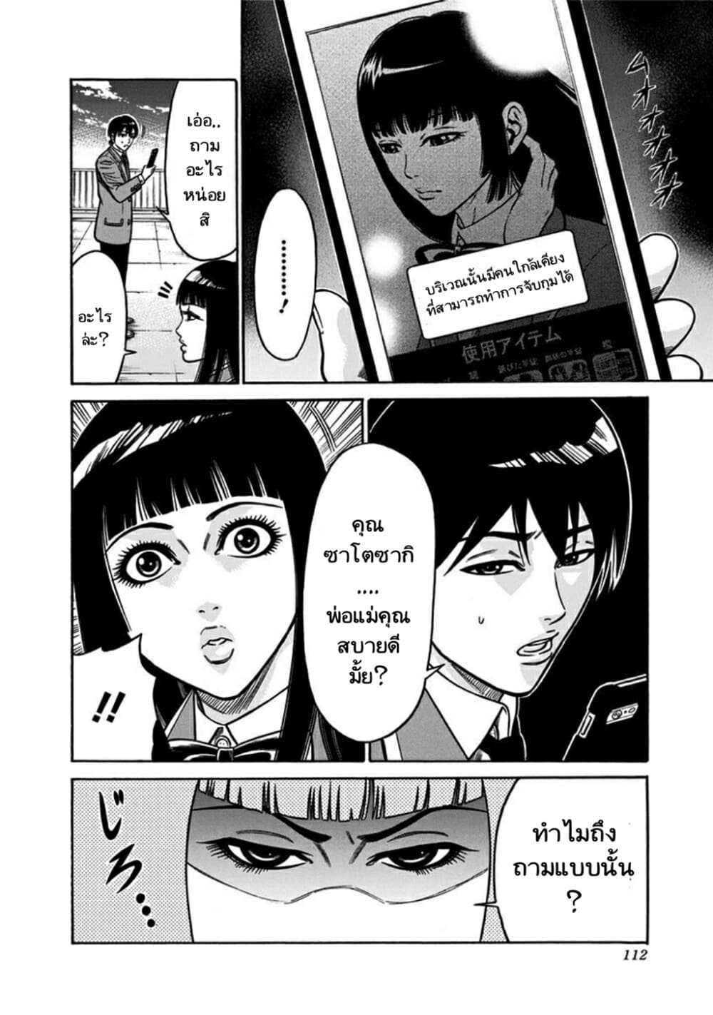 Dorei Yuugi 7-อพาร์ทเม้นไดโนเสาร์