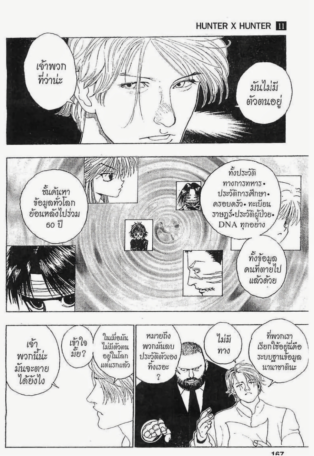 Hunter X Hunter 102-102